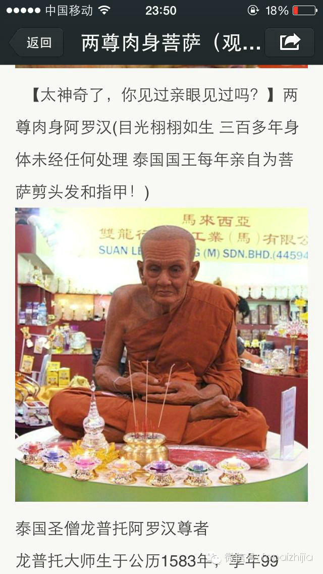 匪夷所思的宣传-图片2