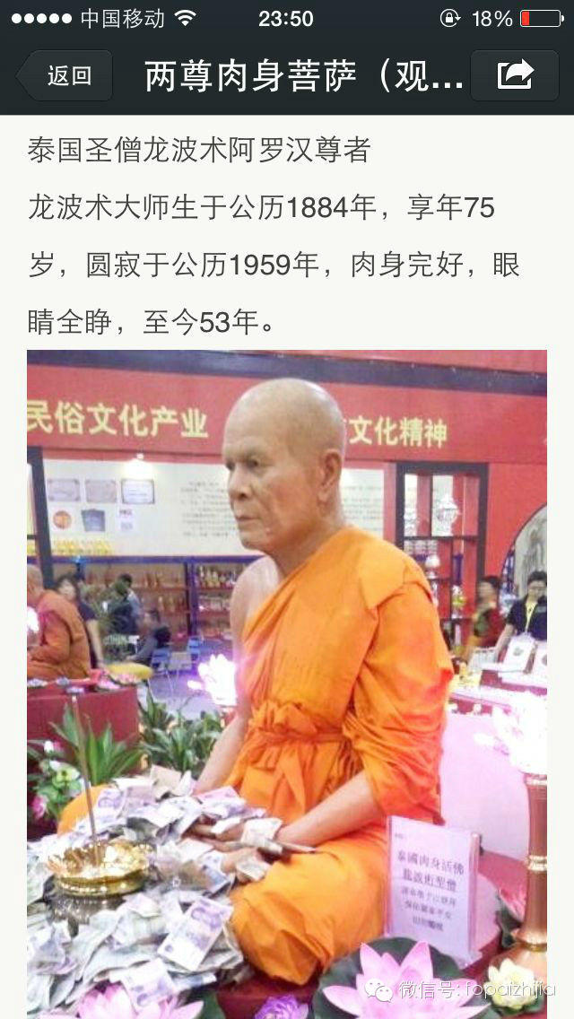 匪夷所思的宣传-图片5