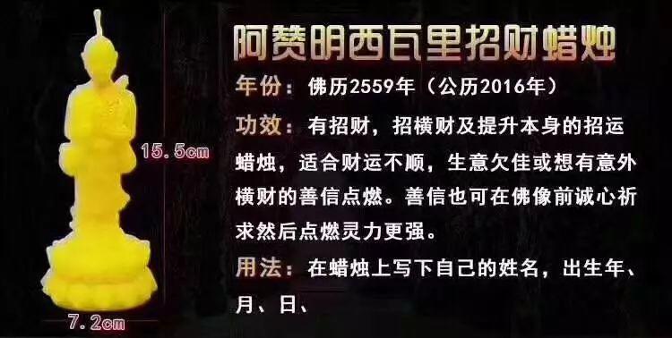 阿赞明师傅蜡烛21号点蜡烛。预定中-图片6