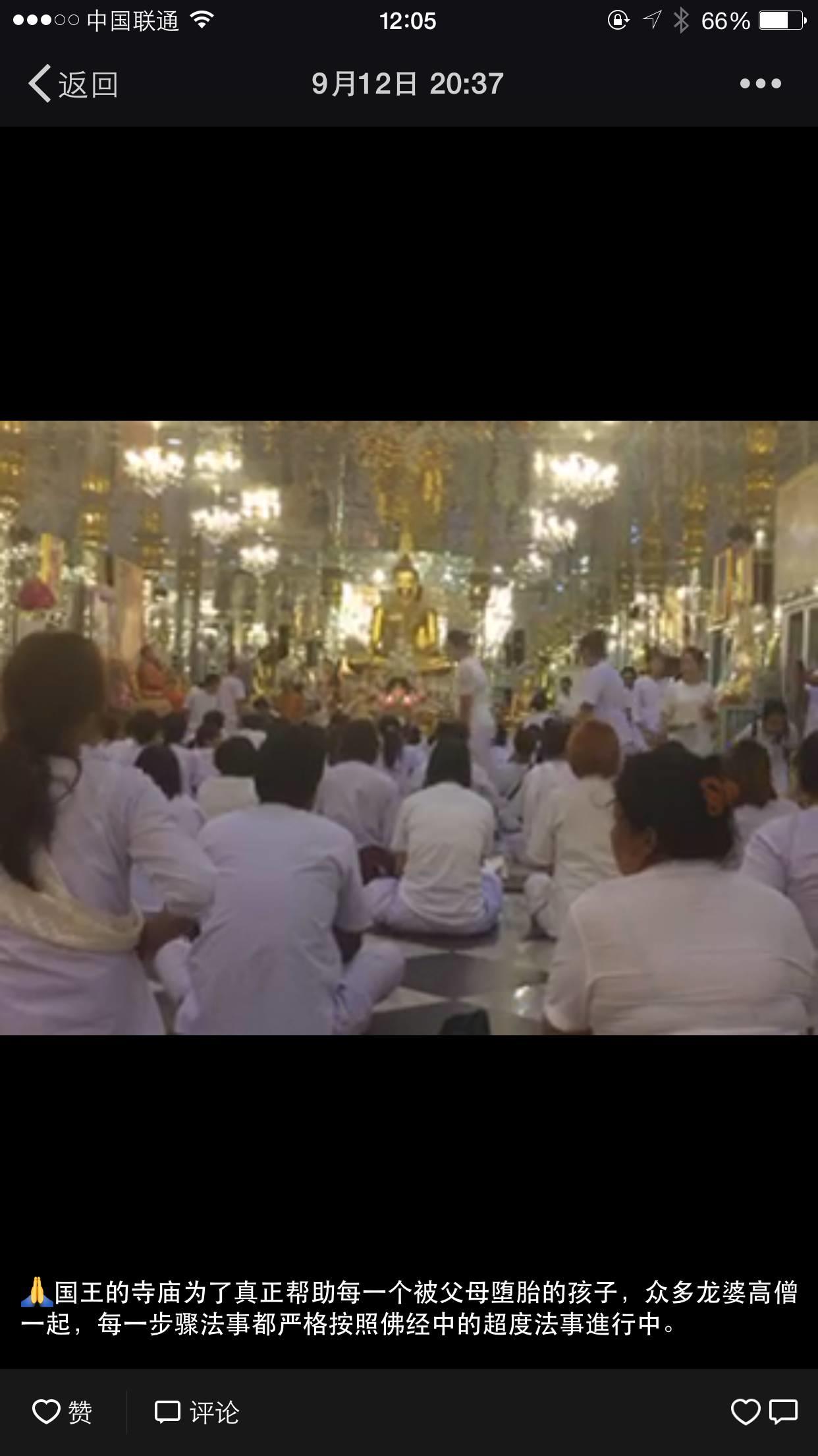 5月28号堕胎婴儿的婴灵超度-图片4