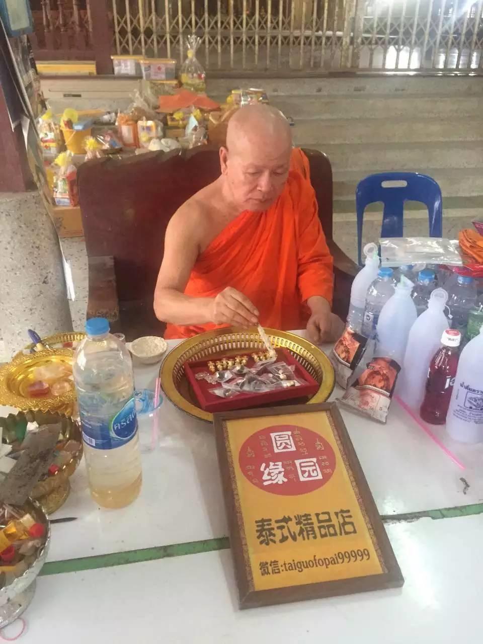 龙婆炎古曼转运珠特价结缘-图片1