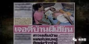 泰国网红深夜去废弃学校直播,现场灵异不断,回家时发生意外!【泰国佛牌】 泰国网红深夜去废弃学校直播,现场灵异不断,回家时发生意外!-图片8