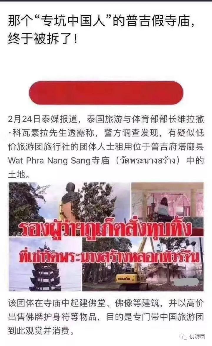 佛牌在泰国人心中是什么样子的？-图片2