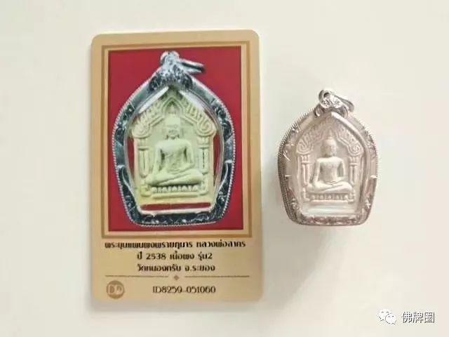 喜欢坤平佛牌的朋友,你想要的心咒都在这里~【泰国佛牌】 喜欢坤平佛牌的朋友,你想要的心咒都在这里~-图片2