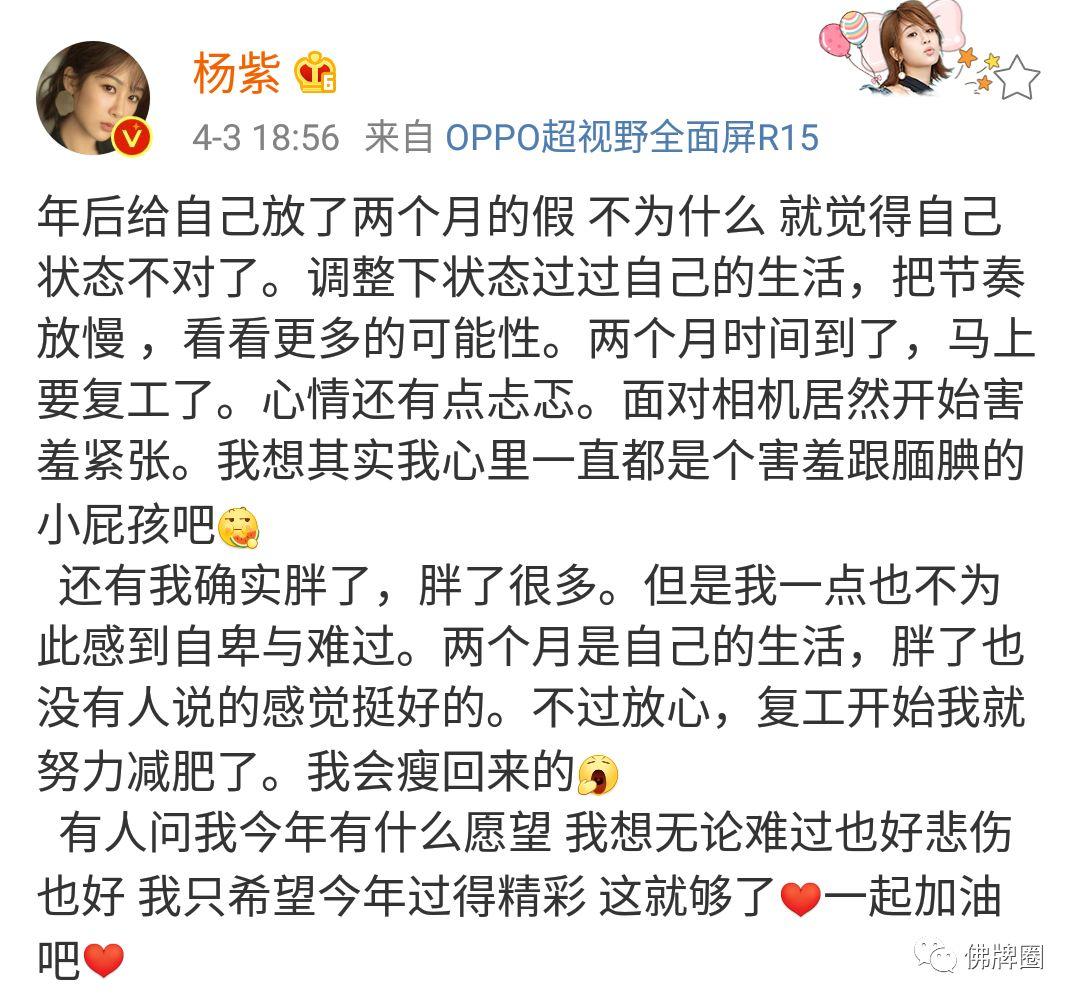 杨紫 沈涛 陈浩民，大家都拜四面神！【泰国佛牌】