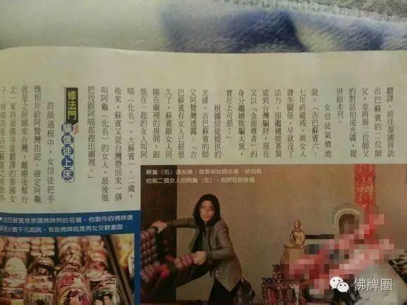 3.15 曝光一波“师傅”&“佛牌”！【泰国佛牌】