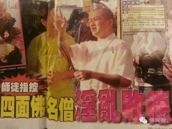 3.15 曝光一波“师傅”&“佛牌”！【泰国佛牌】