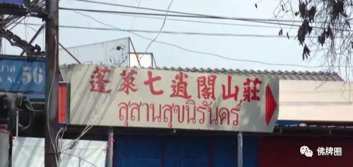 3.15 曝光一波“师傅”&“佛牌”！【泰国佛牌】