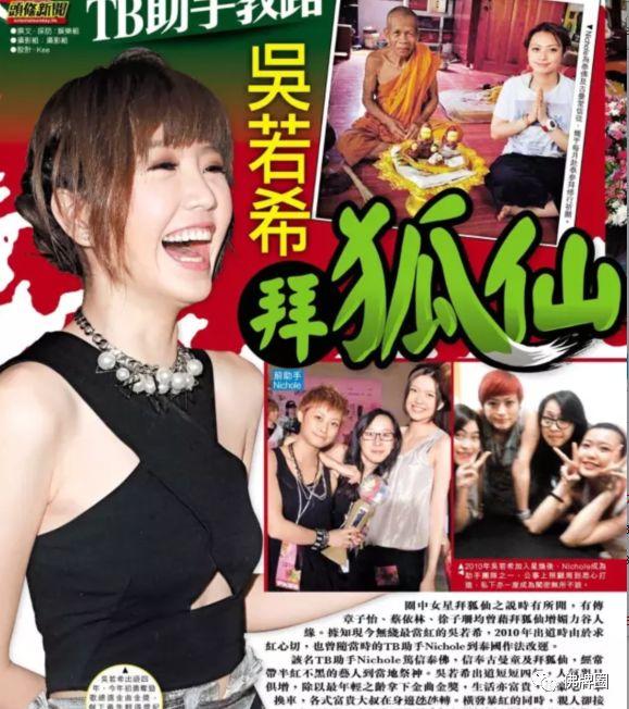 杨幂拜狐仙借运婚姻遭反噬？聊聊那些因拜狐仙被反噬的明星...【泰国佛牌】