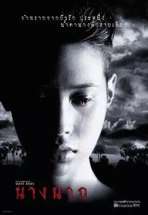 6部改编自真实事件的泰国恐怖电影！清凉解暑重口味~-图片1