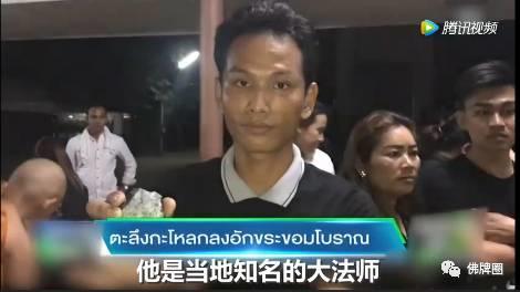 ▶无法火化的头盖骨 显出来的高棉符咒！-图片1