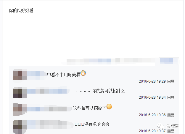 那些年请牌交过的学费【泰国佛牌】 那些年请牌交过的学费-图片7