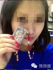 让人香菇 蓝瘦的佛牌【泰国佛牌】 让人香菇 蓝瘦的佛牌【泰国佛牌】