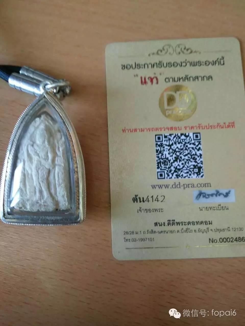 【佛牌圈】圣物结缘、求购信息帖16/8/3【泰国佛牌】 【佛牌圈】圣物结缘、求购信息帖16/8/3-图片3