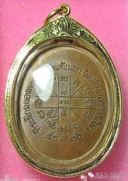 重温龙婆坤十大自身-图片18