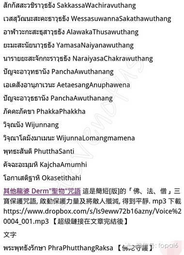 细说全泰第一灭魔刀-图片9