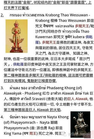 细说全泰第一灭魔刀-图片7