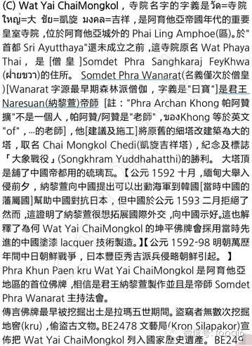 【佛牌圈】细说坤平-图片8