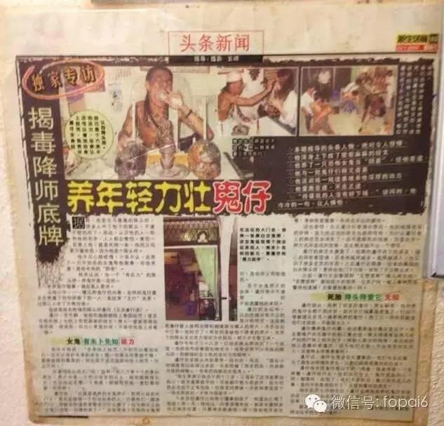 【佛牌圈】细说槟城鬼王【泰国佛牌】 【佛牌圈】细说槟城鬼王-图片5