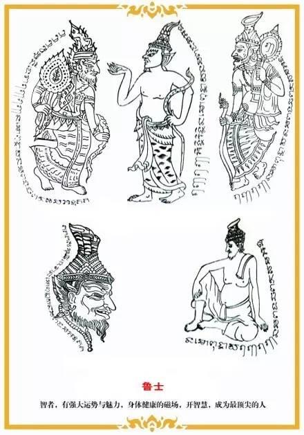 主要刺符功效概要一览，转给喜欢泰国纹身的朋友吧【泰国佛牌】