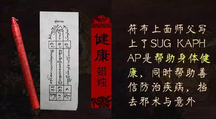 【佛牌道】2020年1月-元旦功德祈福改运蜡烛报名开始！！！-图片7