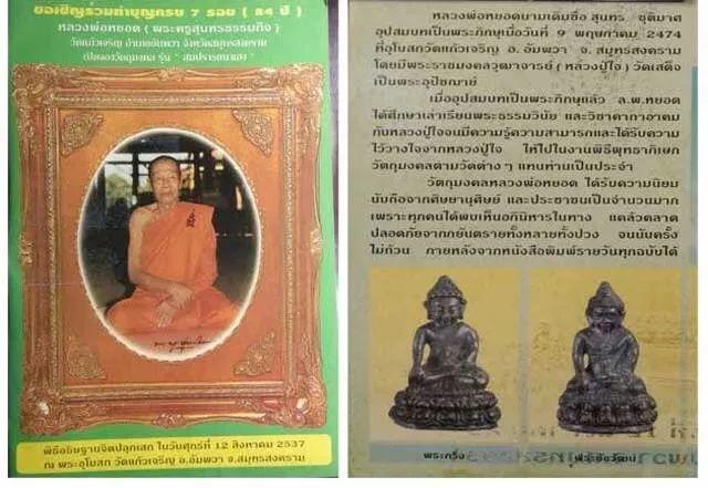 【佛牌道】问答--结缘佛牌是不是价格越高越好?【泰国佛牌】