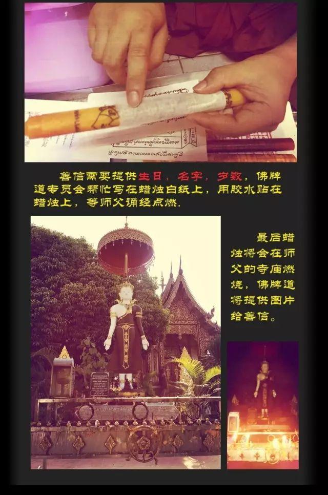 【佛牌道】久违了 – 5月转运改运蜡烛报名开始！！！-图片19