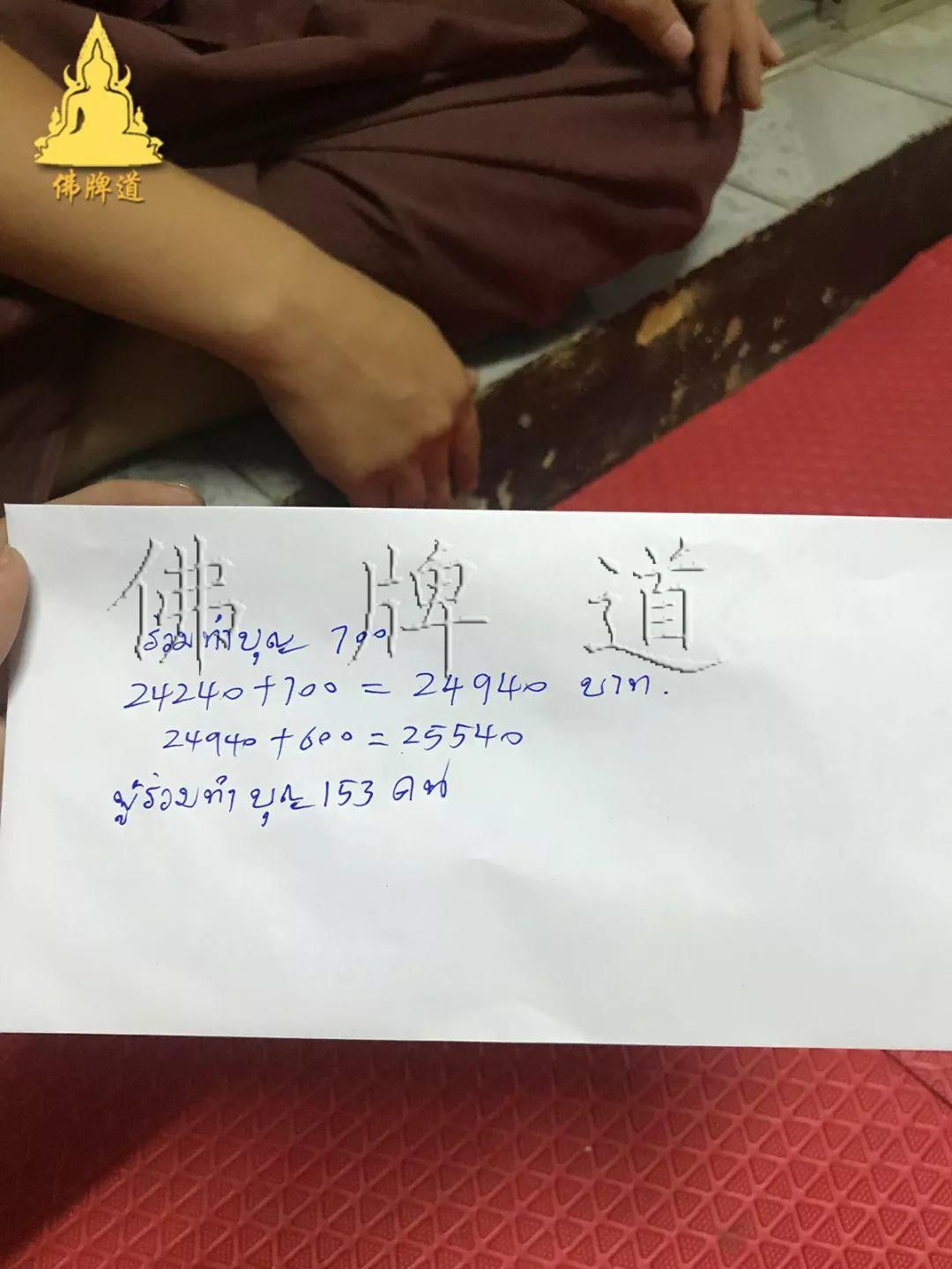 【会员活动现场】捐赠功德树--古巴悟师父(开示佛祖)【泰国佛牌】 【会员活动现场】捐赠功德树–古巴悟师父(开示佛祖)-图片2