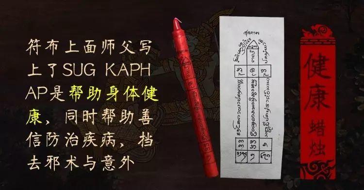 古巴悟师父–转运改运蜡烛活动 [12月活动] 为新年祈愿！！！-图片7