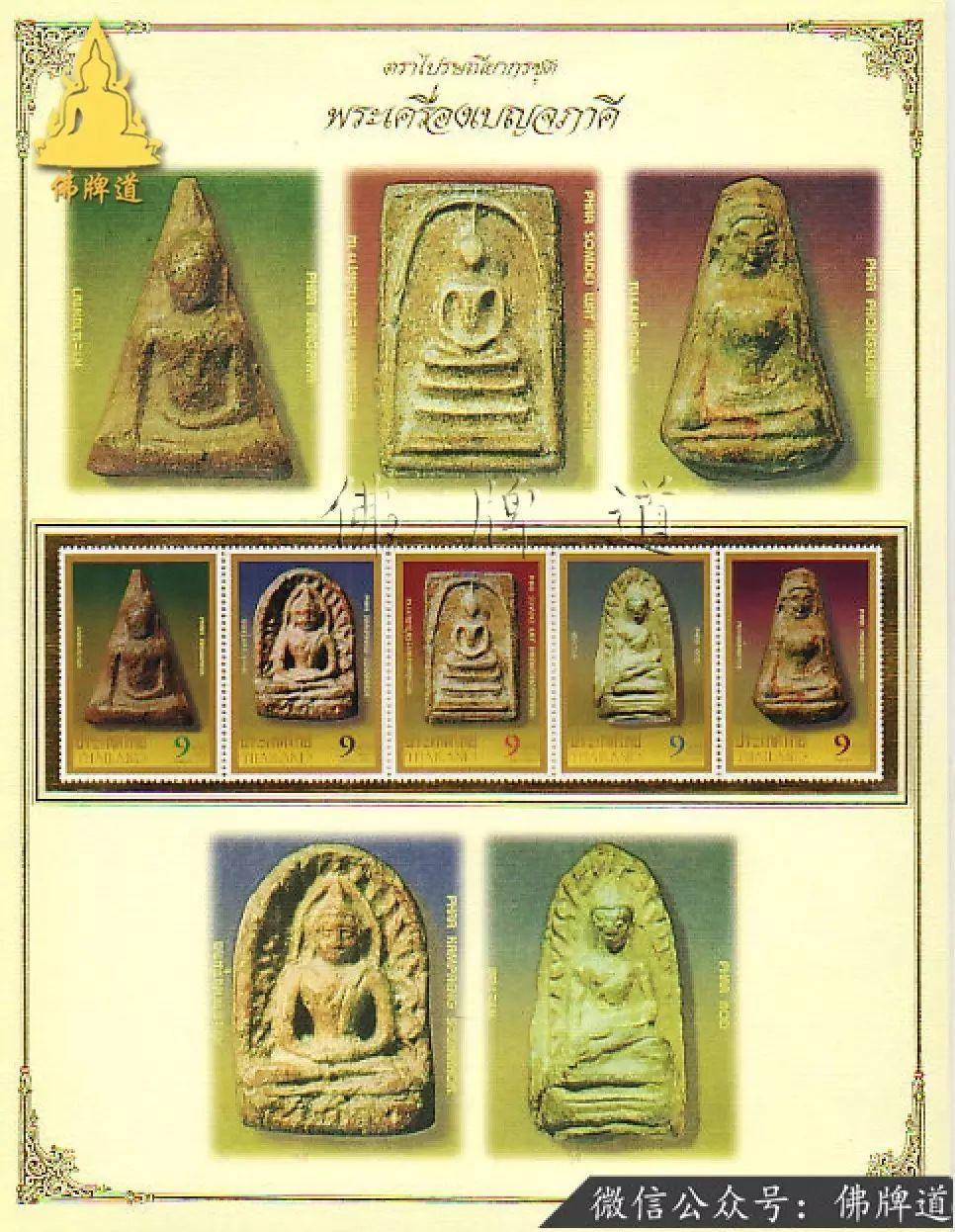 佛牌道32: 佛牌究竟该如何请?【泰国佛牌】 佛牌道32: 佛牌究竟该如何请?-图片5