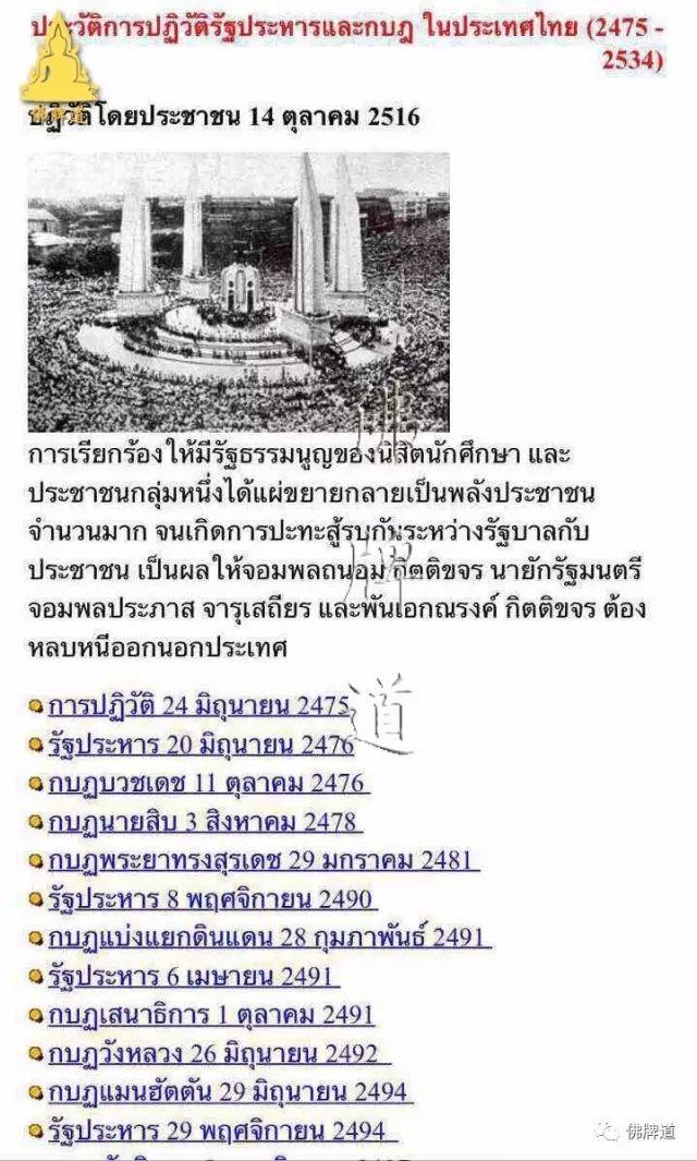 佛牌道30: 龙婆卡贤最主流佛牌--金属自身篇【泰国佛牌】 佛牌道30: 龙婆卡贤最主流佛牌–金属自身篇-图片13