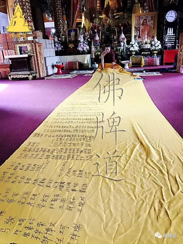 佛牌道--2017年跨年祈福法会盛况【泰国佛牌】 佛牌道–2017年跨年祈福法会盛况-图片2