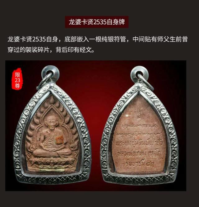 佛牌道--双十一“赠牌”活动开始啦!【泰国佛牌】 佛牌道–双十一“赠牌”活动开始啦!-图片5