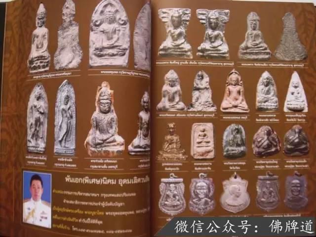 佛牌道21:不带了的佛牌是不是该送回寺庙?【泰国佛牌】 佛牌道21:不带了的佛牌是不是该送回寺庙?【泰国佛牌】