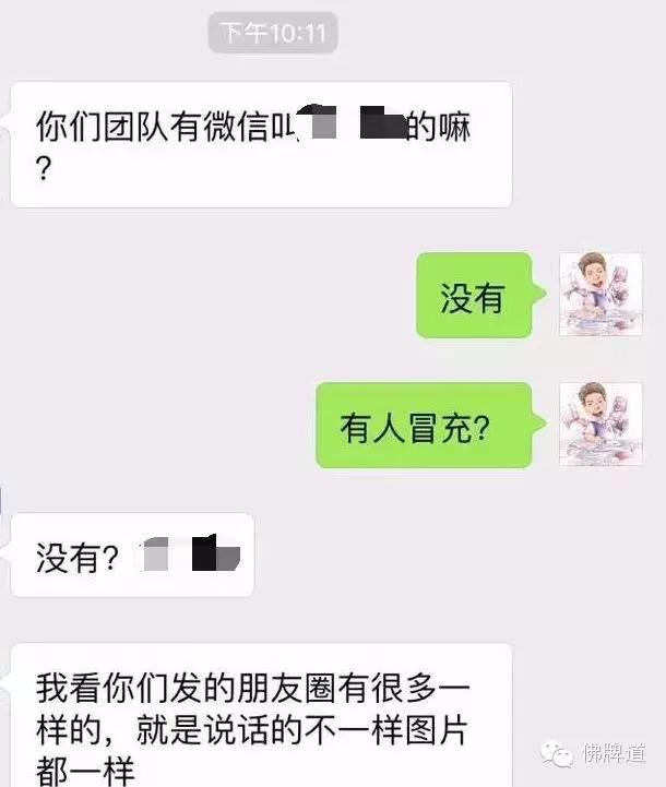 佛牌道对于某些朋友盗图的无奈之举【泰国佛牌】 佛牌道对于某些朋友盗图的无奈之举-图片4