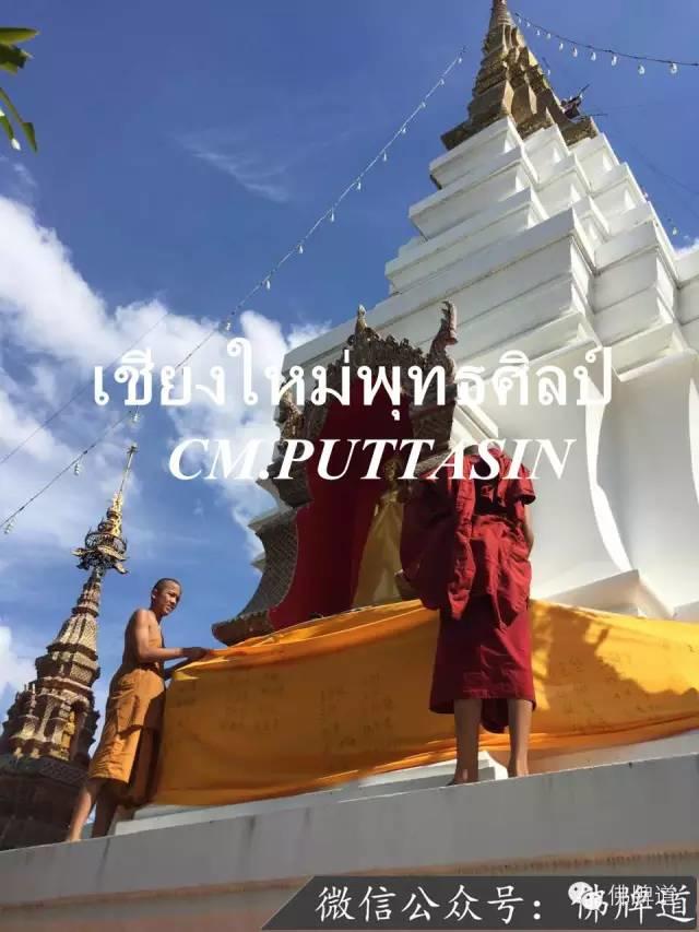 “菩塔信”2016年跨年祈福法会盛况【泰国佛牌】