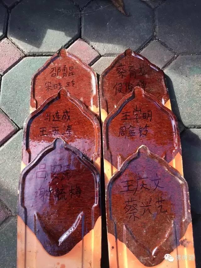 【图文+视频】11.22为寺庙捐助瓦片活动现场-图片5