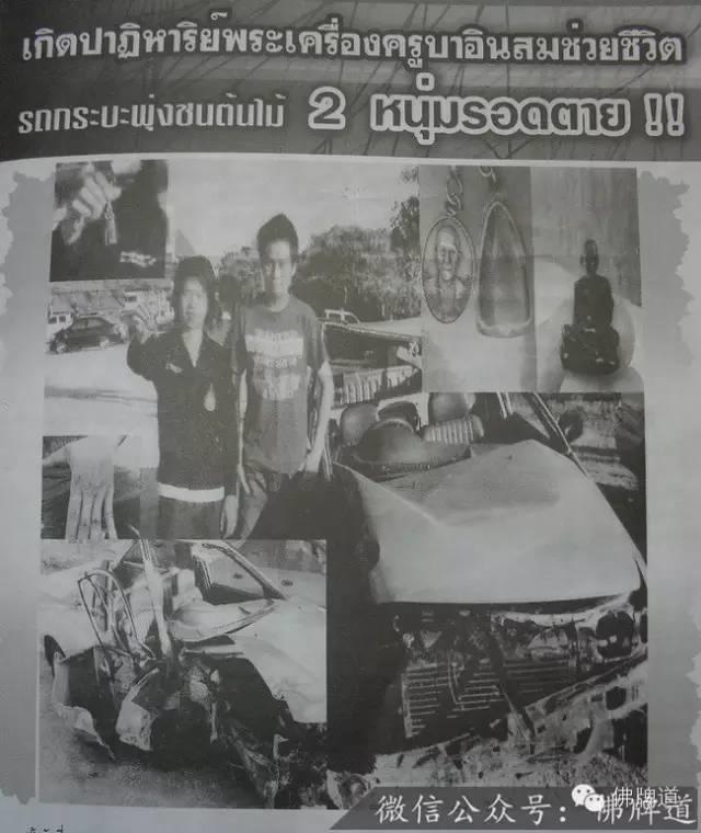 佛牌道03（上）-佛牌的功效究竟来自于哪里？-图片5