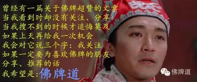 【文字+音频】佛牌道02（上）–佛牌真正的起源-图片15