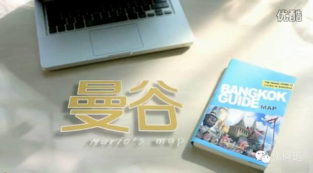 泰国2015旅游宣传片之 Mario in Bangkok-1【泰国佛牌】 泰国2015旅游宣传片之 Mario in Bangkok-1
