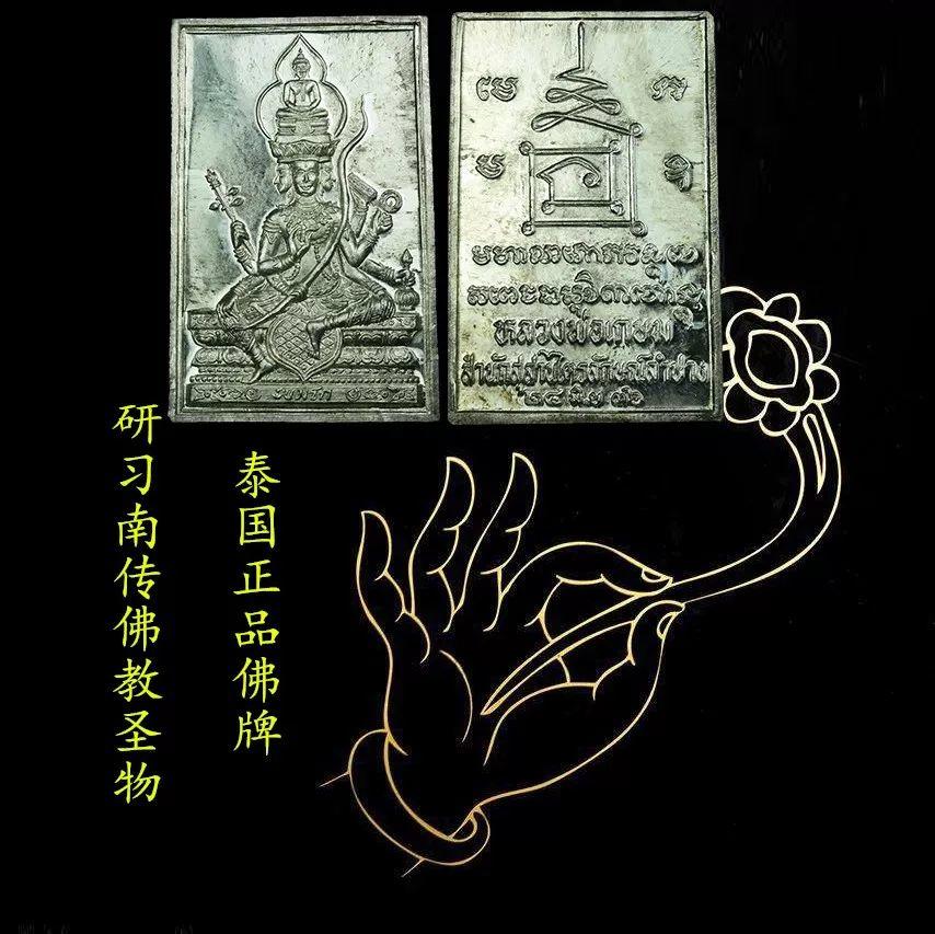 四面神法相解析【泰国佛牌】 四面神法相解析【泰国佛牌】