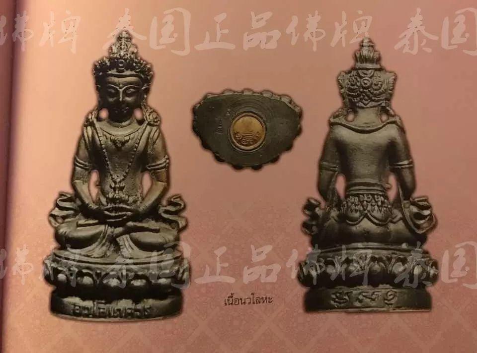 龙婆卡贤/排名第二的藏传药师佛【泰国佛牌】 龙婆卡贤/排名第二的藏传药师佛-图片3