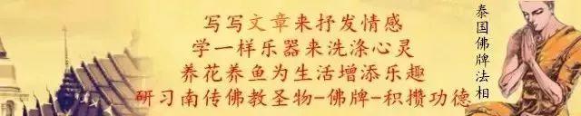 古巴洗威猜-圣发佛牌【泰国佛牌】