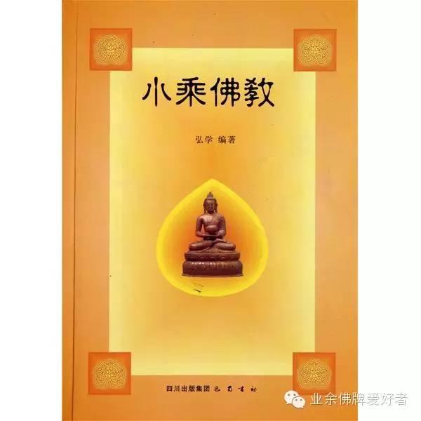 小乘佛教的简介！【泰国佛牌】