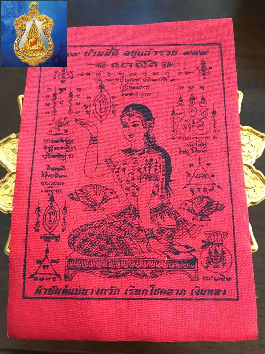 【活动】古巴悟师父远程四合一法式报名【泰国佛牌】 【活动】古巴悟师父远程四合一法式报名【泰国佛牌】