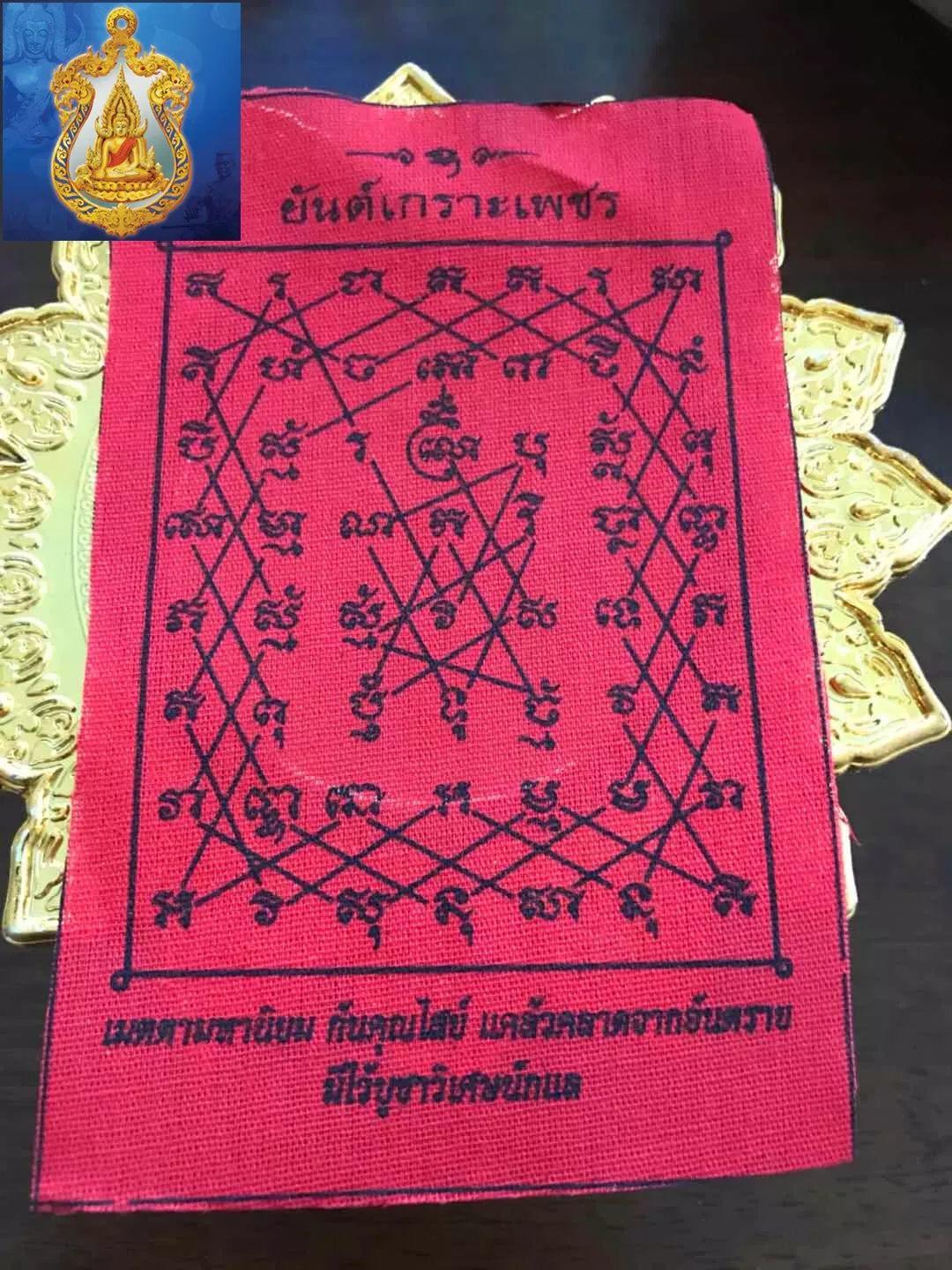 【活动】古巴悟师父远程四合一法式报名【泰国佛牌】 【活动】古巴悟师父远程四合一法式报名【泰国佛牌】