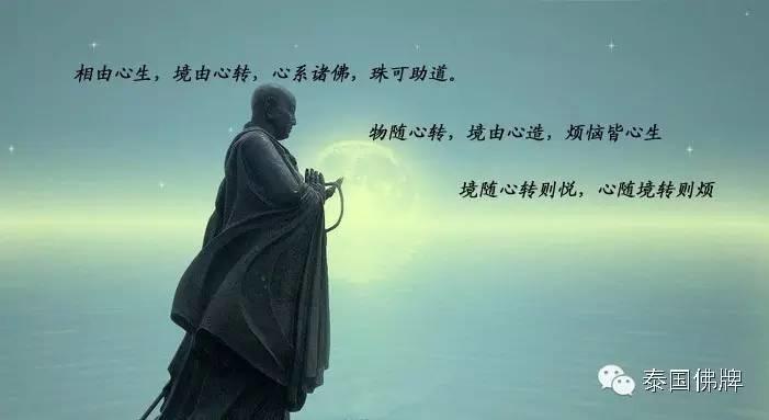 说相由心生,该如何作为?【泰国佛牌】 说相由心生,该如何作为?-图片1