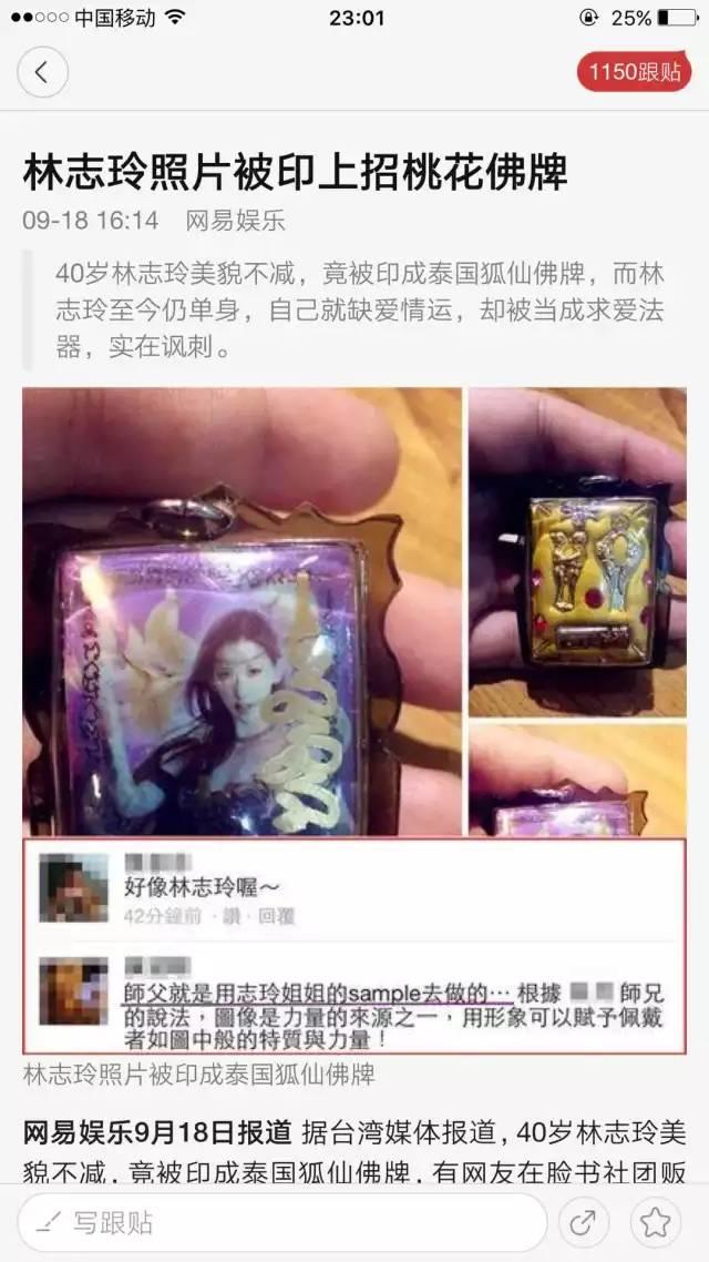 看到这样的“牌”真的要哭了【泰国佛牌】