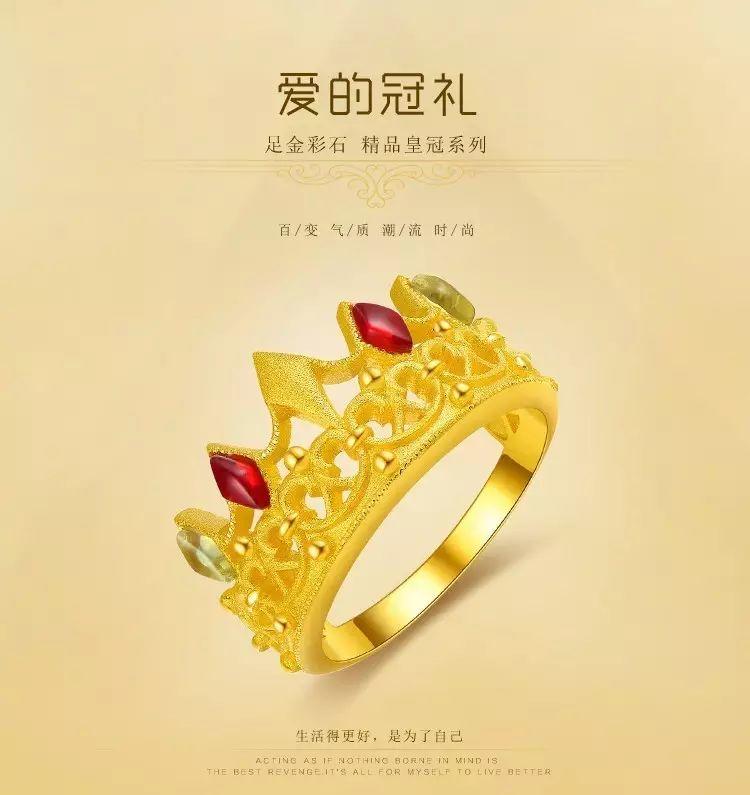 爱的礼物香港珠宝正品专柜代购皇冠系列独一无二（带证书）-图片6