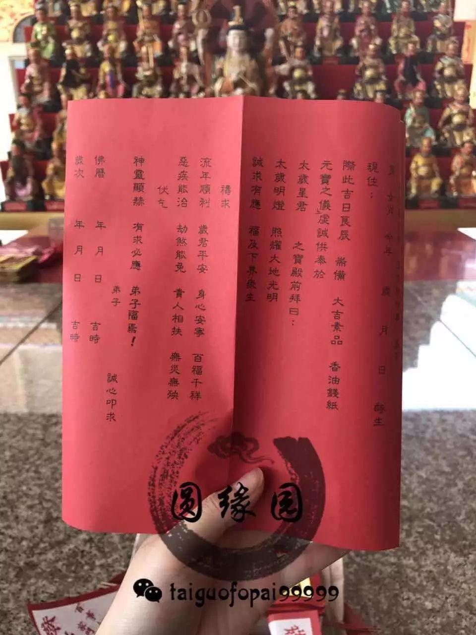 化太岁接单中……-图片3